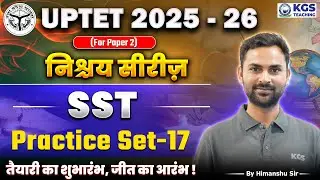 UPTET 2025 Paper 2 SST Practice Set 17 | निश्चय सीरीज़ | UPTET SST Class | SST by Himanshu Sir | KGS