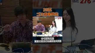 東京23区のごみ袋代を大予想