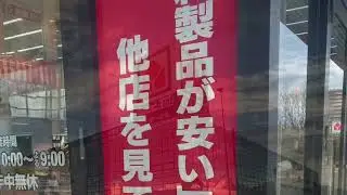 いつもあなたと一緒に(ヤマダ電機テーマソング店内Ver)