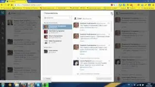 Twitter: Сервис TweetDeck