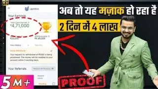 4 lakh in 2 day || earn meony online zero investment business passive income ||word for online