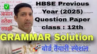 HBSE Class 12 English Grammar Solution | Previous Year Question Paper Solved