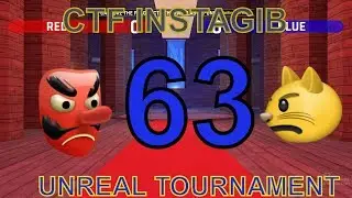 Unreal Tournament 2018 | (63 Frags) CTF Instagib