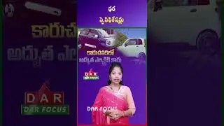 Bestune Low-Cost Electric Car May Enter India in 2026 | Latest updates | DAR FOCUS #darfocus