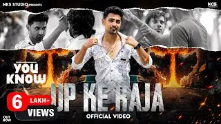 Up Ke Raja(Official Video) Nitin Sharma Marakpuriya || Deva Pandit || Gyanendra Sardhana New Up Song