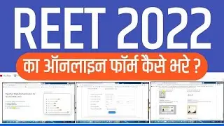 reet online formkaise bhare !! reet online form2022, reet form documents required2022