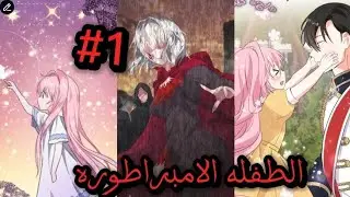 الطفله