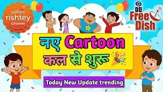 नए Cartoon कल से शुरू 🎉 | Colors Rishtey Channel पर | DD Free Dish 📡 Today New Update