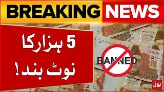 Rs 5000 Note is Banned? | Exclusive Latest Update | Breaking News