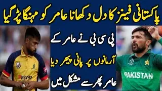 Bad News for Amir in t20 blast