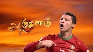 cristiano ronaldo in aadukalam song
