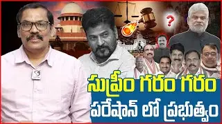 Supreme Court Deadline To Speaker Gaddam Prasad || Party Changed MLAs || Revanth Reddy || Signal TV