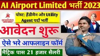 AI Airport Services Limited Recruitment 2023 Form Kaise Bhare | Airport Jobs 10th pass 2023