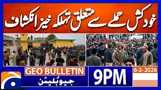 Islamabad Suicide Attack - Shocking Revelations | Geo News 9 PM Geo Bulletin | 6th February 2025