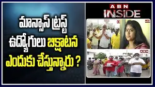 Inside of Telugu States Politics  Full Episode  20 08 2020 | ABN Telugu