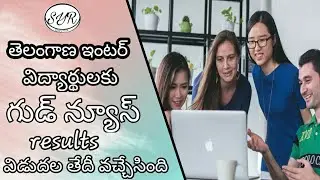Ts intermediate results 2020 - Ts inter results date released - latest news - SyR Education
