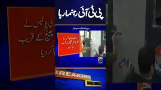 PTI leaders, Imran's sisters released after brief detention in Rawalpindi | Breaking News #shorts
