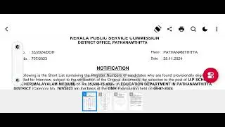 UP school teacher Result 🔥 Pathanamthitta. Kerala psc (LP/UP) UPSC #keralapsc #upsc