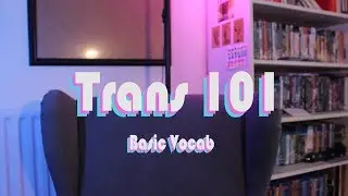 Базовый словарный запас | Trans 101
