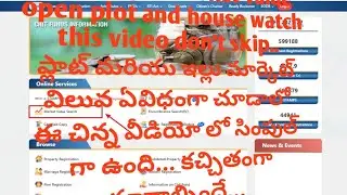 How to get Non Agriculture Land market value in Telangana State...