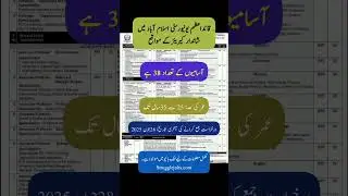 Quaid Azam University Islamabad  Jobs 📢 #short #shorts #youtubeshorts #viralvideo #job