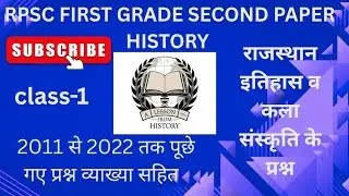 Rpsc 1st grade second paper history, UGC, NET, JRF, Second grade, Reet 📝💯