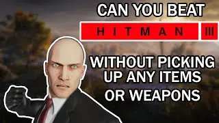 Можно ли пройти HITMAN 3, не используя никаких предметов или оружия?