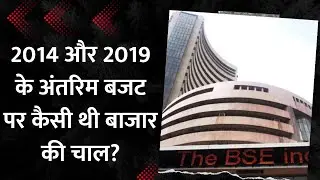 Stock Market Trends: A Look Back at Interim Budget Days 2014 and 2019
