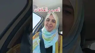 الإعتراف بالحب و أهميته في بناء العلاقات الاجابية!!