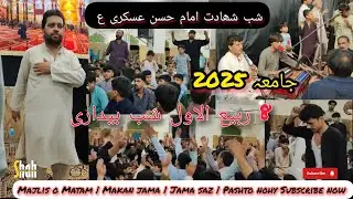 Imam Hassan e Askari as Shabie Bedari 2025 | Pashto Jama matam 2025 | Sena Zani o Jama Usterzai Bala