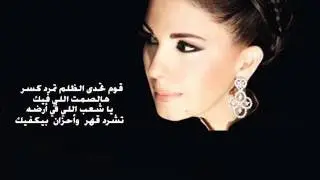 ماجدة الرومي في رائعة 
