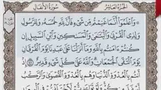 القرآن الكريم بالصفحات صوت وصورة ص/ 182 الشيخ محمود خليل الحصري بمد المنفصل