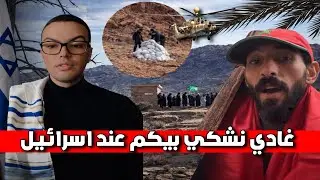 الجزائر تنهي أسطورة 'الحدود المفتوحة'.. شاهد هدم الضريح الذي كان يستغله المخزن!