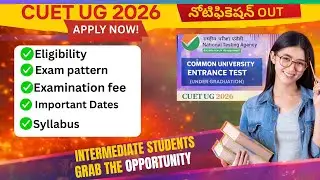 CUET UG 2026 Notification Explained in Telugu