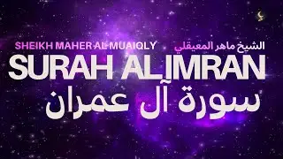 Surah Al-Imran | Calm & Beautiful Quran Recitation by Sheikh Maher Al Muaiqly