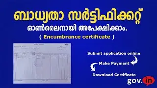 Apply online for Encumbrance certificate in Kerala, check status and download certificate. Malayalam
