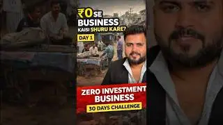 0 Investment Business &ndash; 30 Din Ka Challenge | Day 1 | Aaj Ya Kabhi Nahi #business#viral#modiji#loan