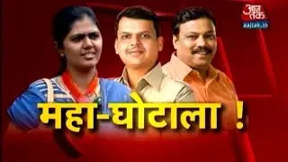 Mega Scam Hits Fadnavis Government