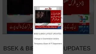 #BSEK #ITDepartment 