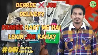 Degree Haath Mein, Delivery Bag Kandhe Par | India Ka Educated Youth Crisis | News 5AM. 30/12/2025.