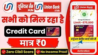 Union Bank Credit Card Apply | Union Bank Ka Credit Card Kaise Apply Karen | Union Bank Credit Card