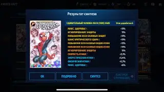 [MARVEL FUTURE FIGHT] Rolling spider card