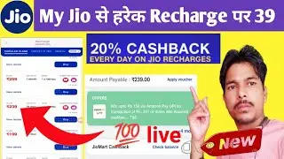 Jio cashback recharge kaise kare / Lifetime jio cashback 39 kamaye / #myjio #ssmtech