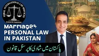 Personal Marriage Laws in Pakistan | Iqbal International Law Services&reg;
