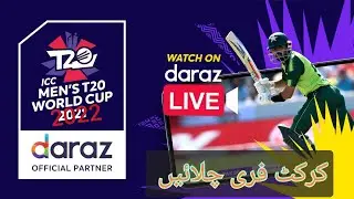 T20 World Cup Live Streaming on Daraz App| Live 🏏 on Daraz Ap| World Cup Live on Pc/Mobile in cricHD
