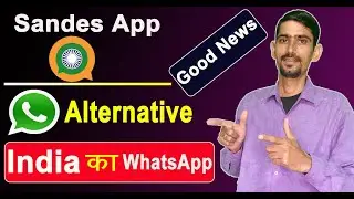 Sandes App |  WhatsApp Alternative | India WhatApp | Sandes App Govt of india |