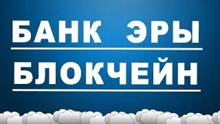 bankera ICO    Банк эры Блокчейн.