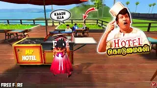Hotel கொடுமைகள் || Free Fire Comedy Episode Part 1 || Mutta Puchi