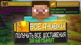Сложнейший Спидран Майнкрафта