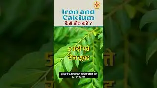 Iron And Calcium Deficiency #shorts #health